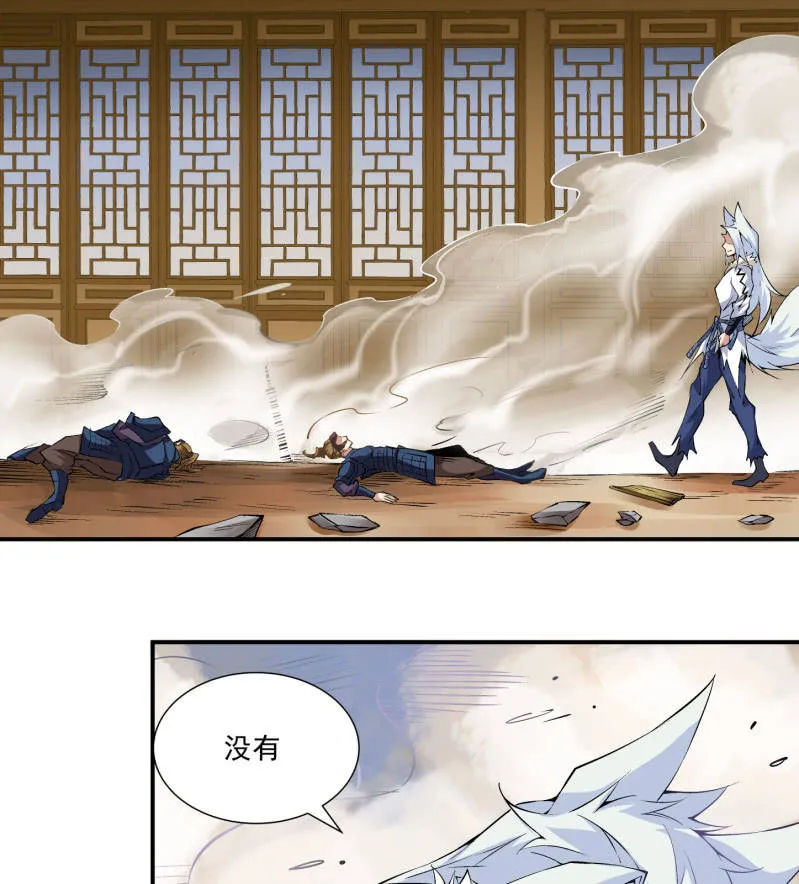 第六十九话 第88页