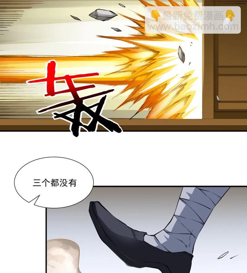 第六十九话 第91页