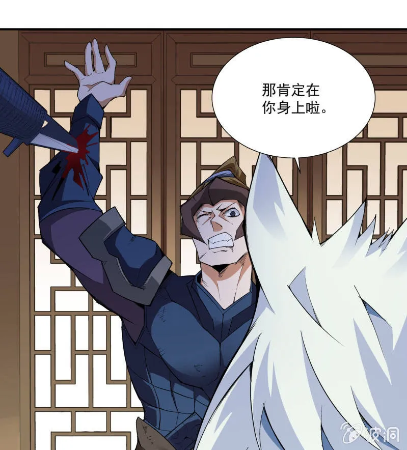 第六十九话 第93页