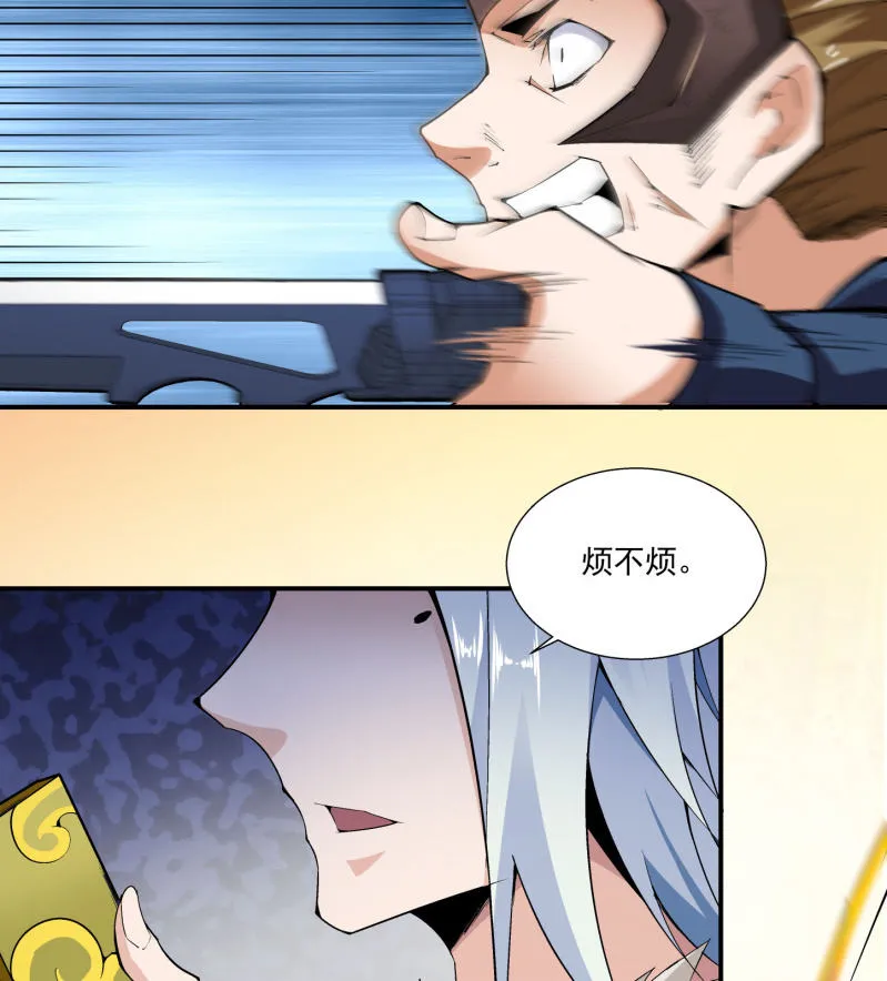 第六十九话 第96页