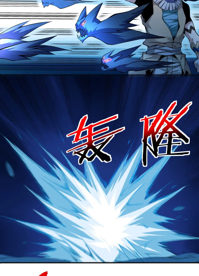 第六十八话 第7页
