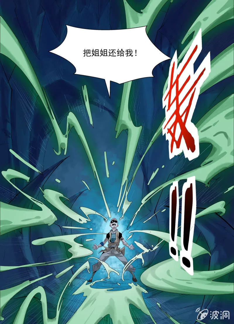 第六十八话 第33页