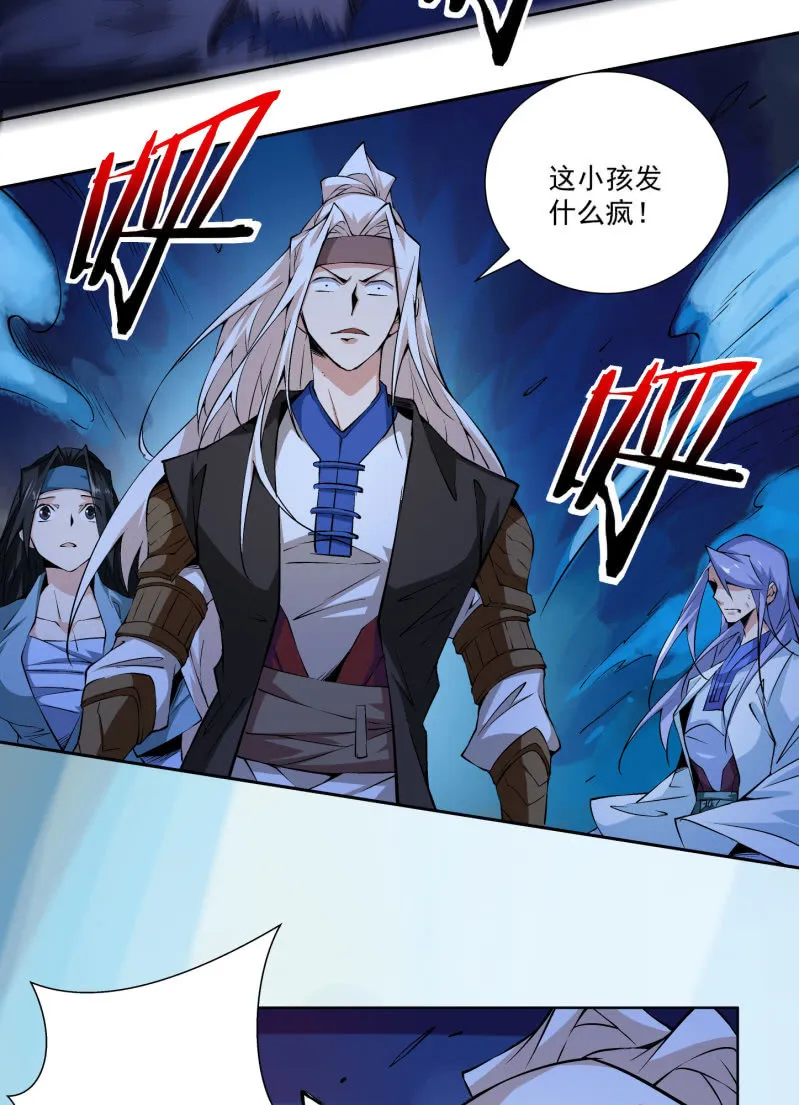 第六十八话 第36页