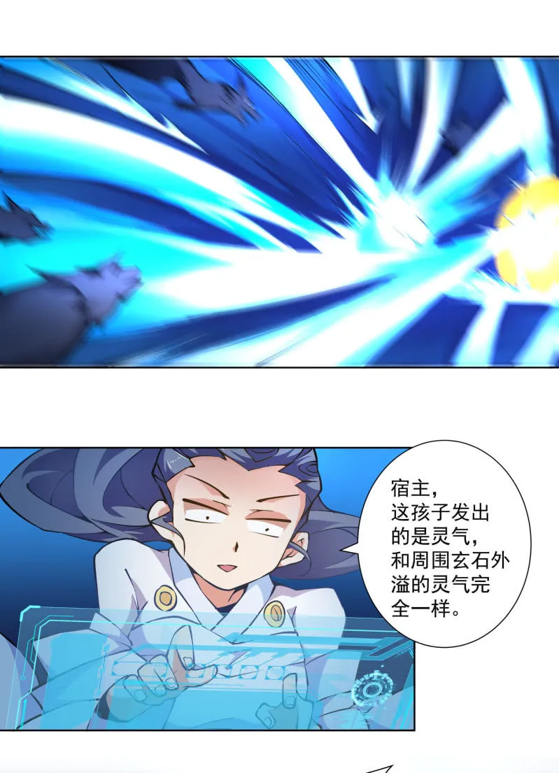 第六十八话 第40页