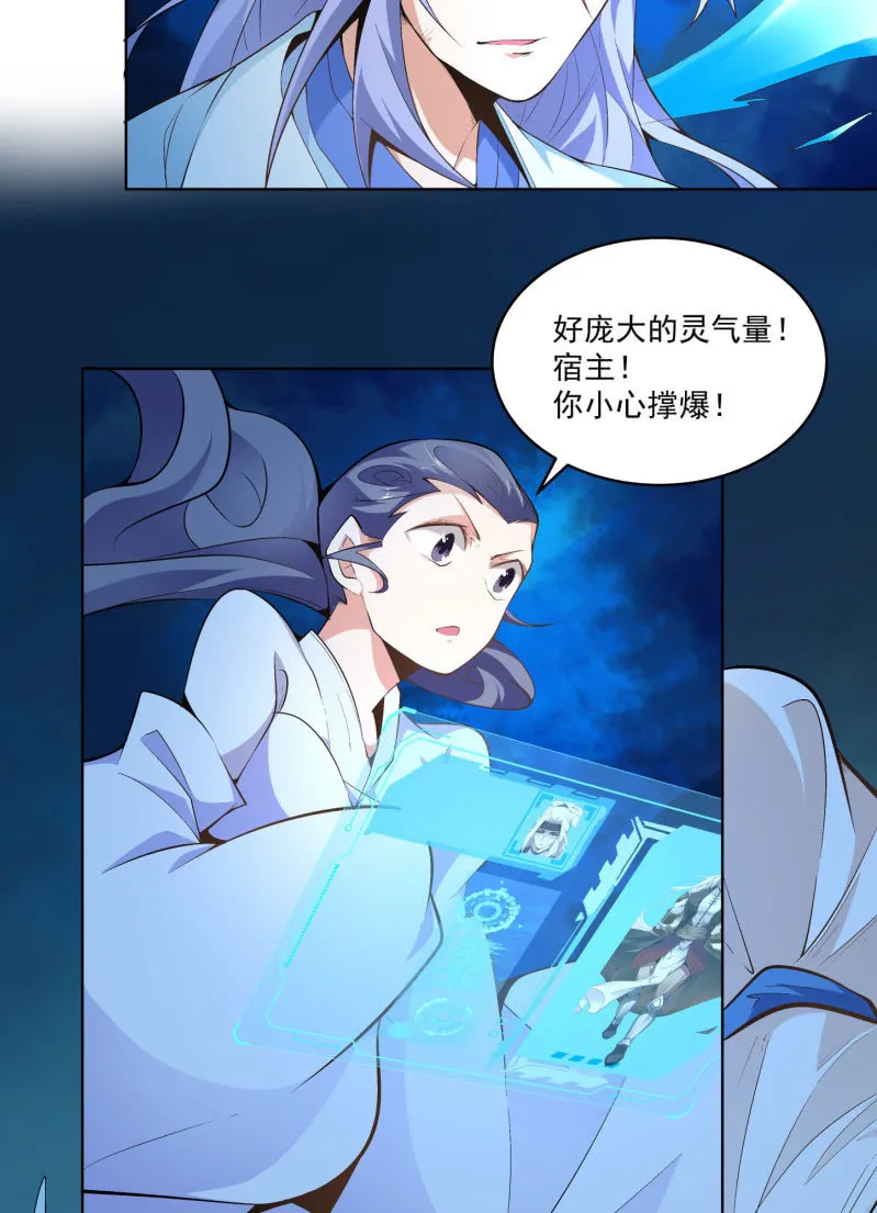 第六十八话 第48页