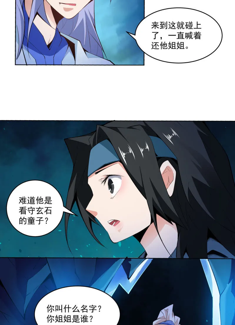 第六十八话 第63页