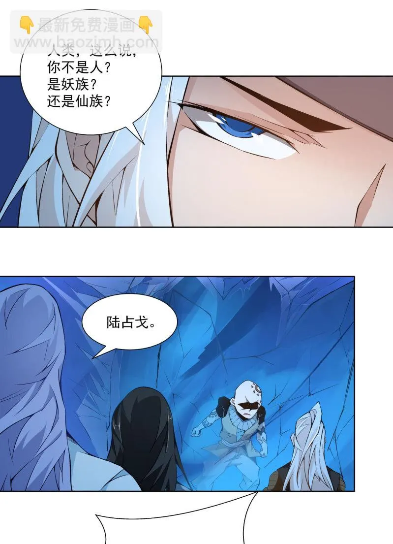第六十八话 第67页