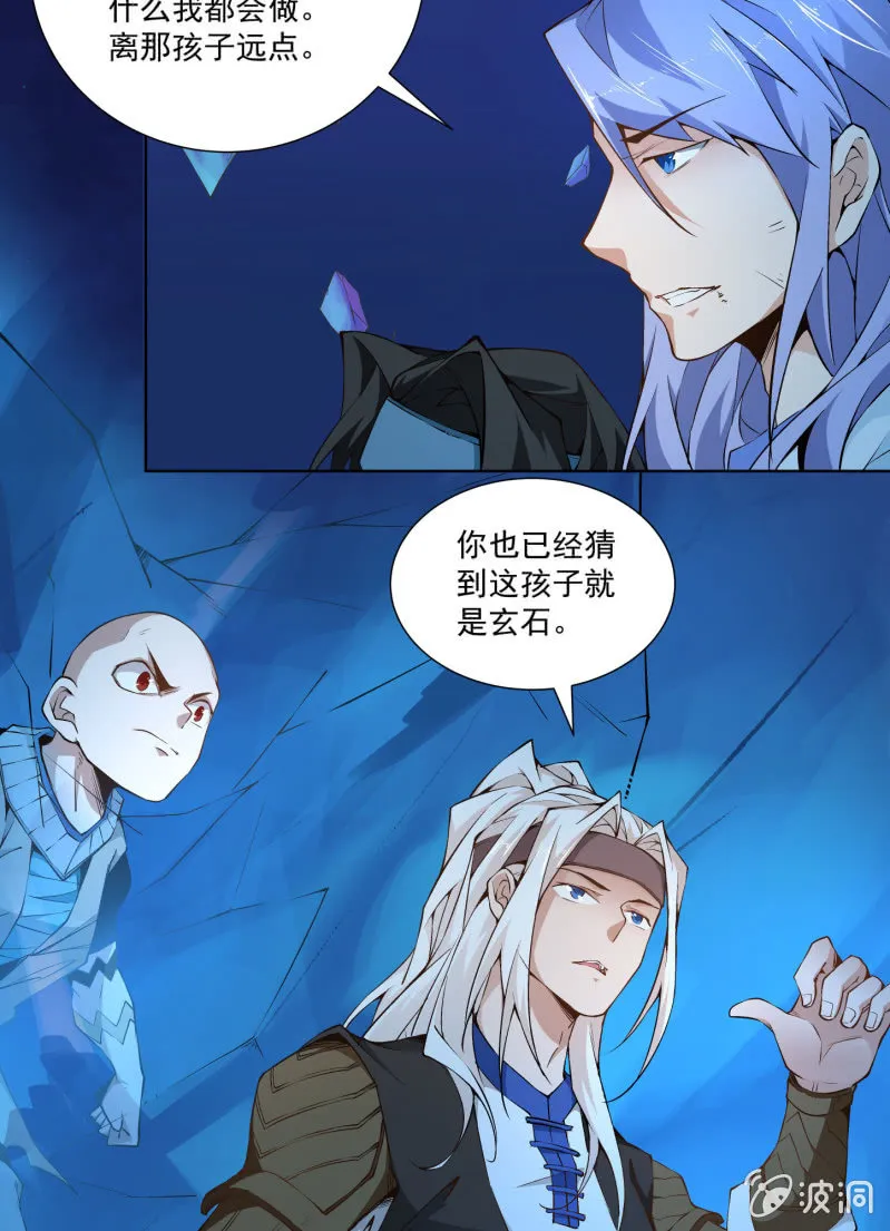 第六十八话 第69页