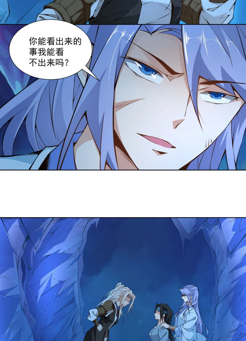 第六十八话 第70页