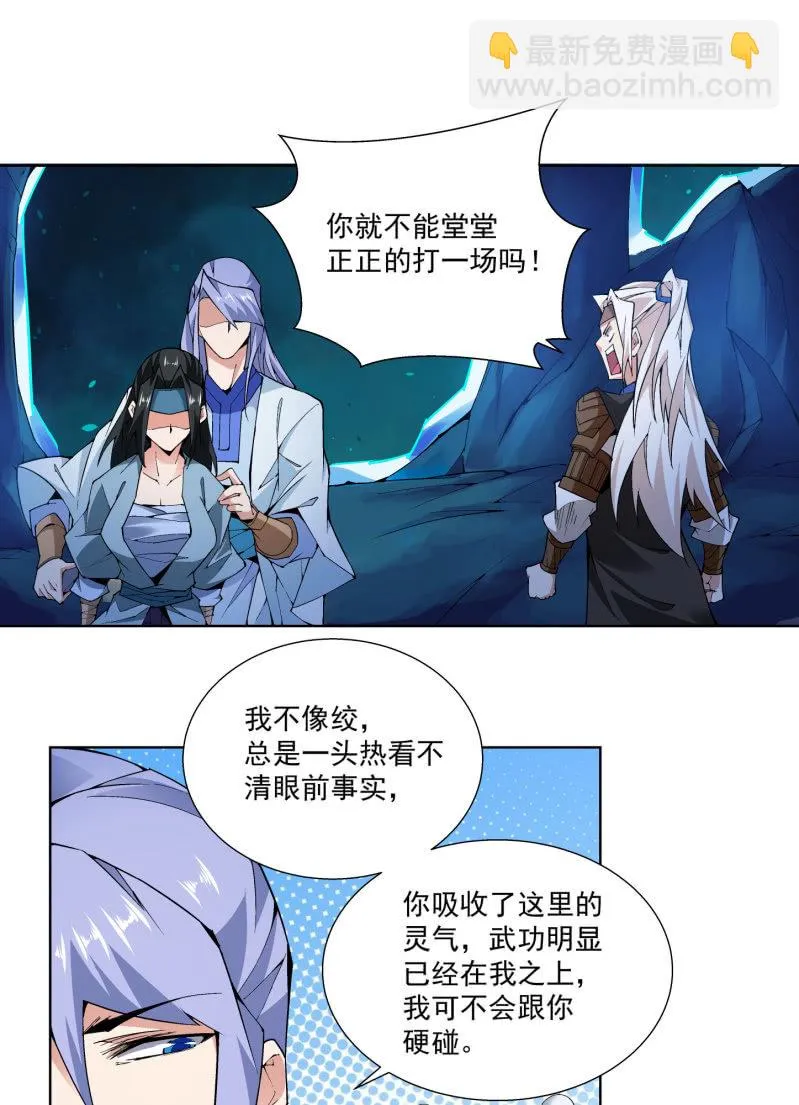 第六十八话 第72页