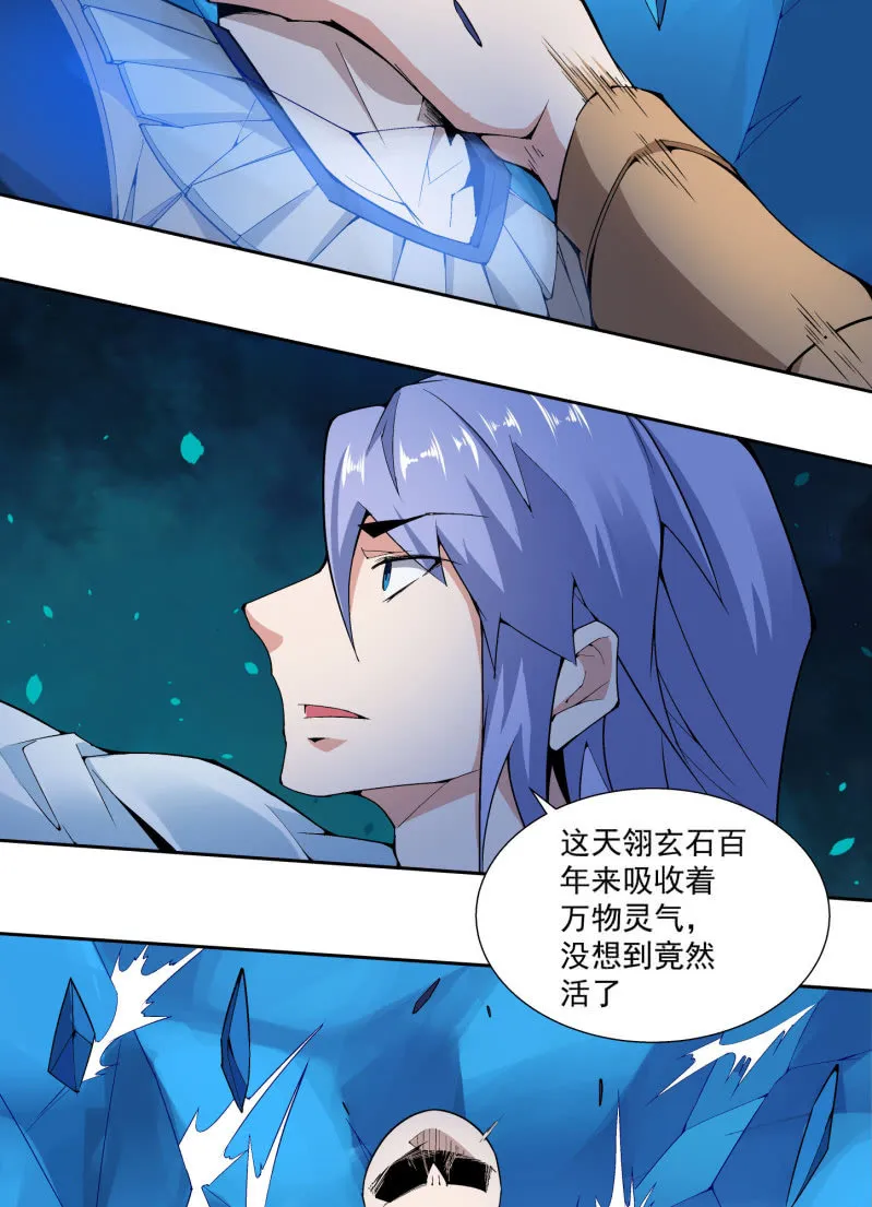 第六十八话 第75页