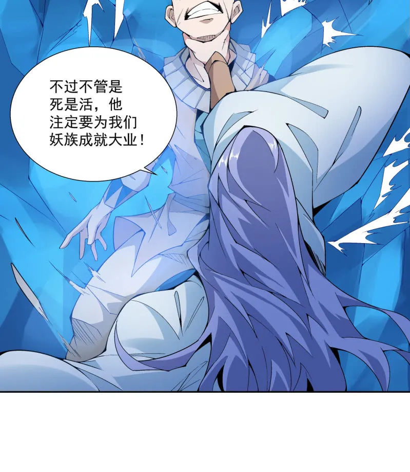 第六十八话 第76页