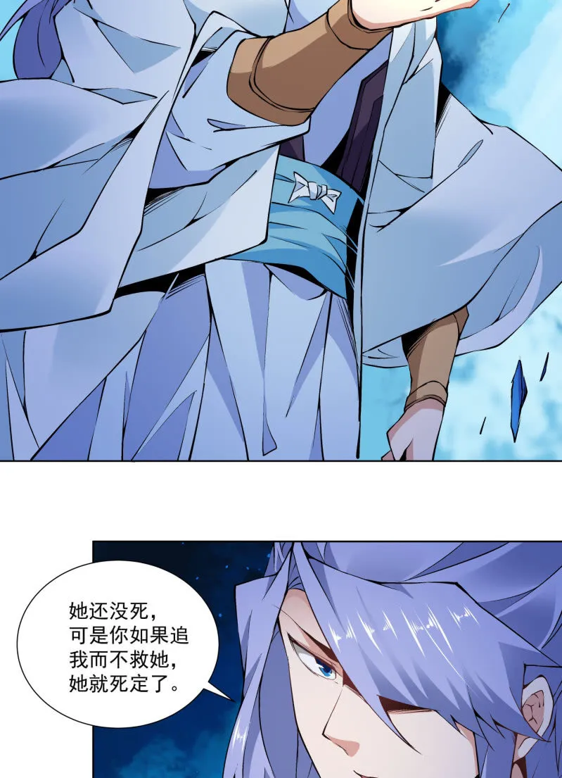 第六十八话 第80页