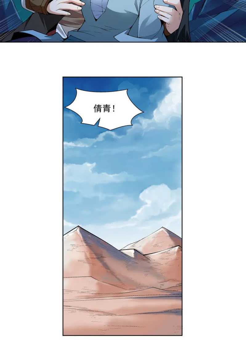 第六十八话 第83页