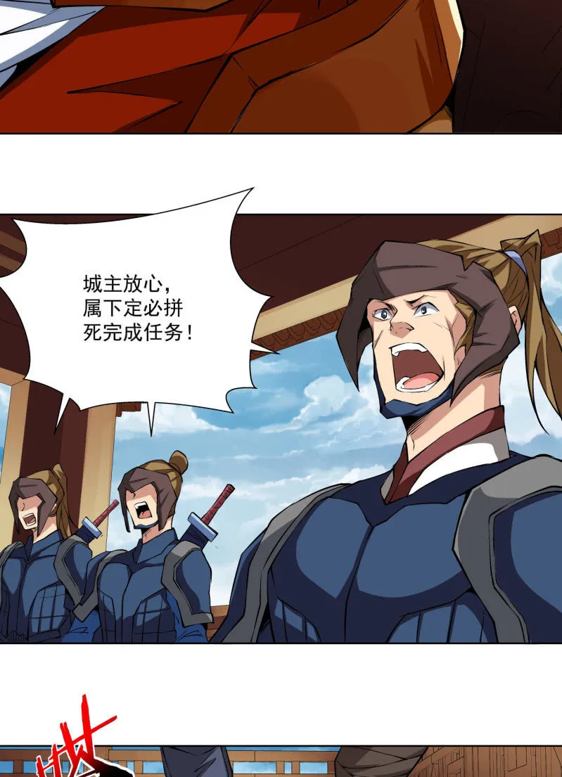 第六十八话 第87页