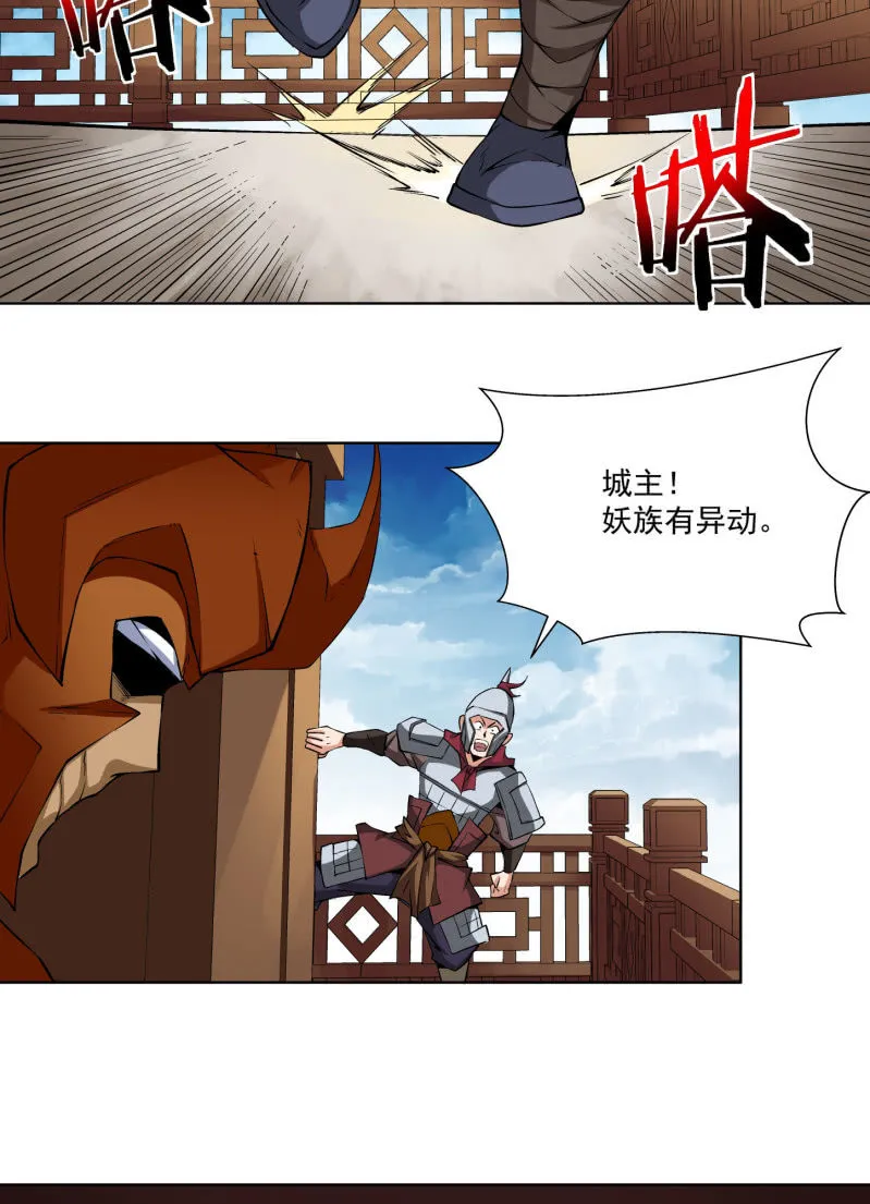 第六十八话 第88页