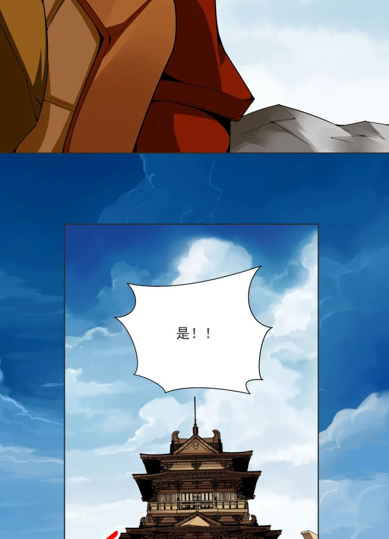 第六十八话 第92页