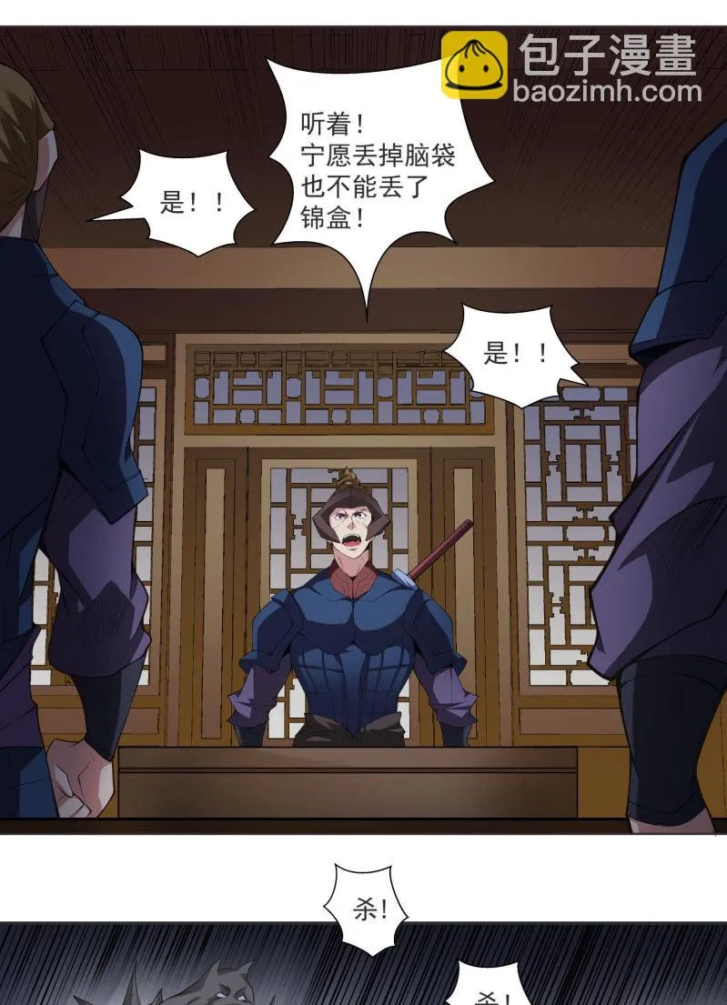 第六十八话 第96页