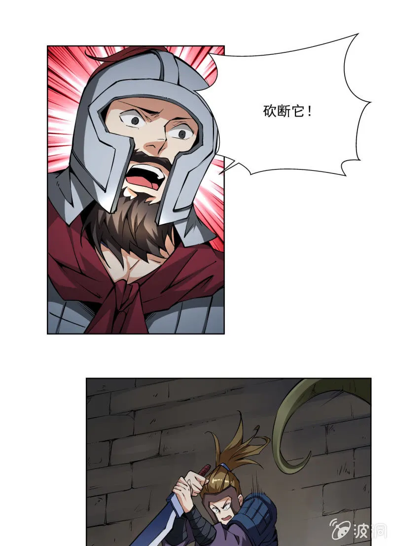 第六十八话 第101页