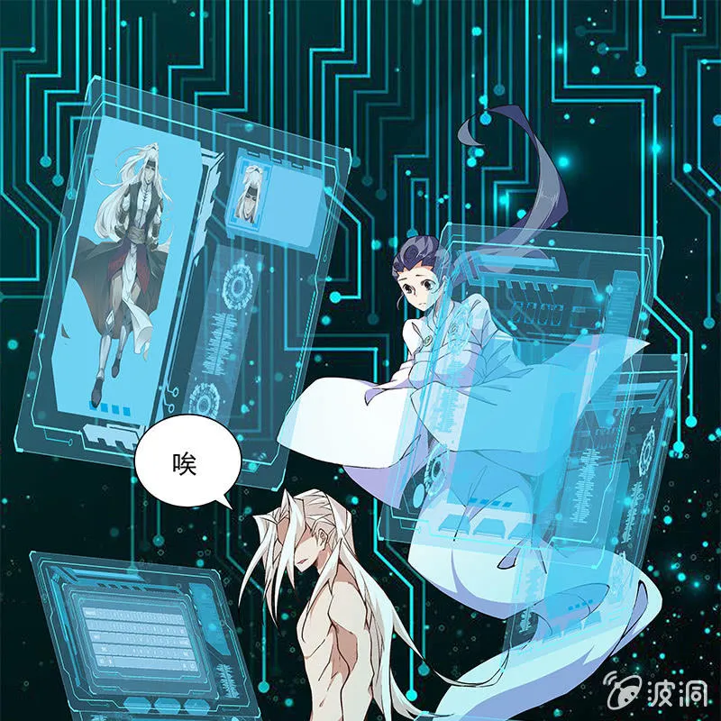 第六十七话 第5页