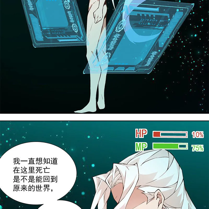 第六十七话 第6页
