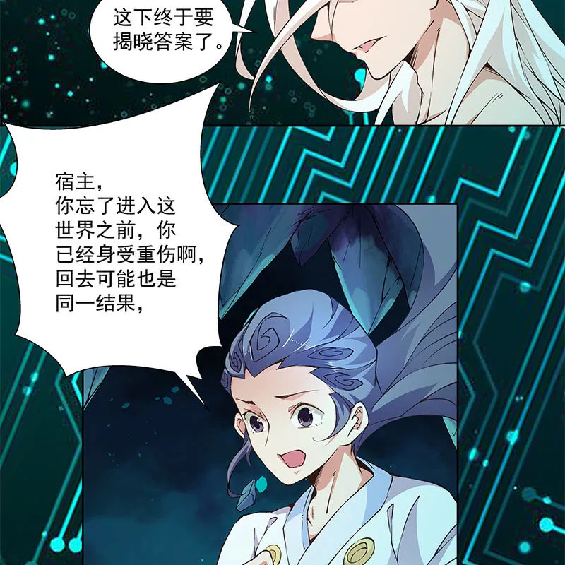 第六十七话 第7页