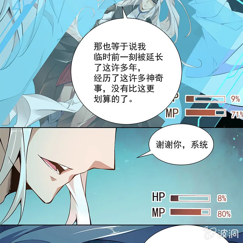 第六十七话 第9页