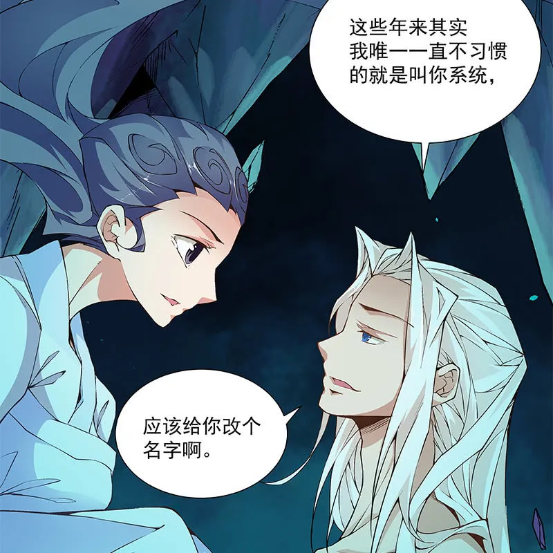第六十七话 第10页