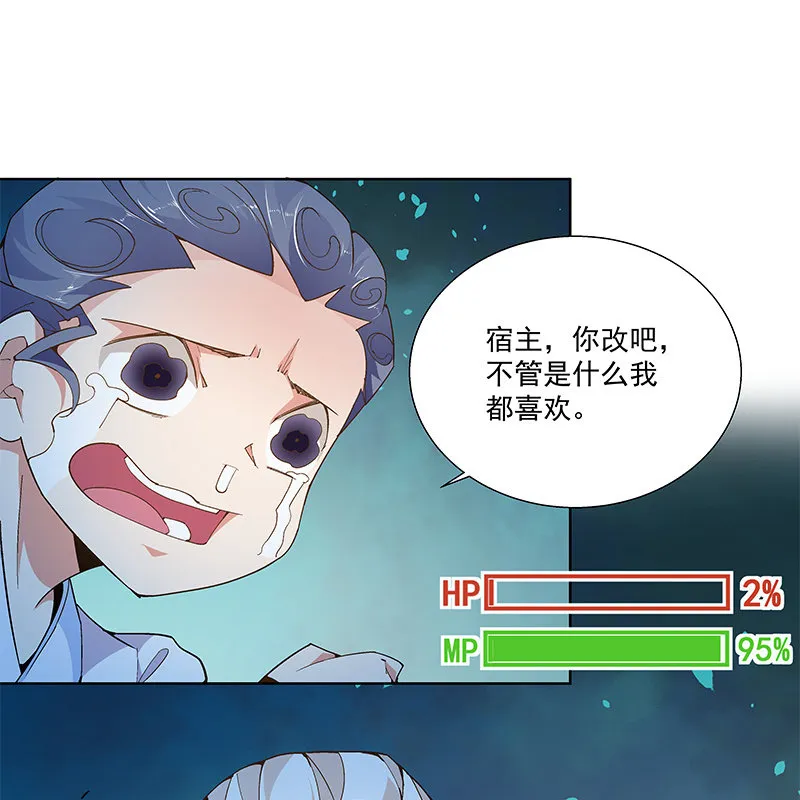 第六十七话 第12页