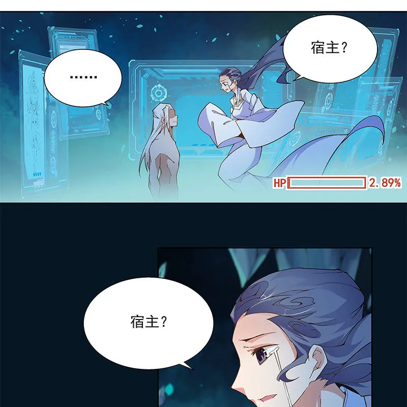 第六十七话 第14页