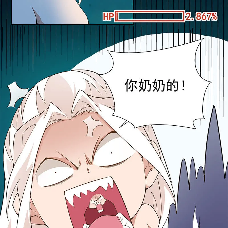 第六十七话 第16页