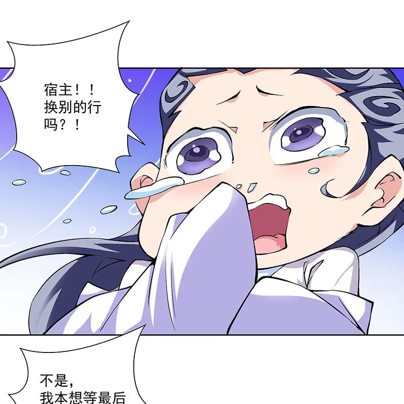 第六十七话 第18页
