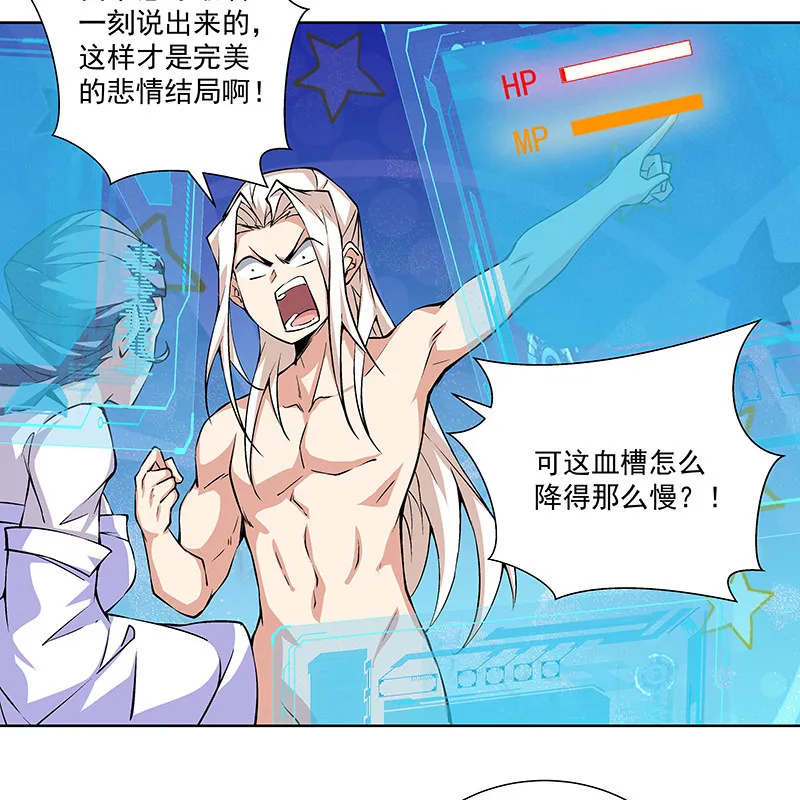 第六十七话 第19页