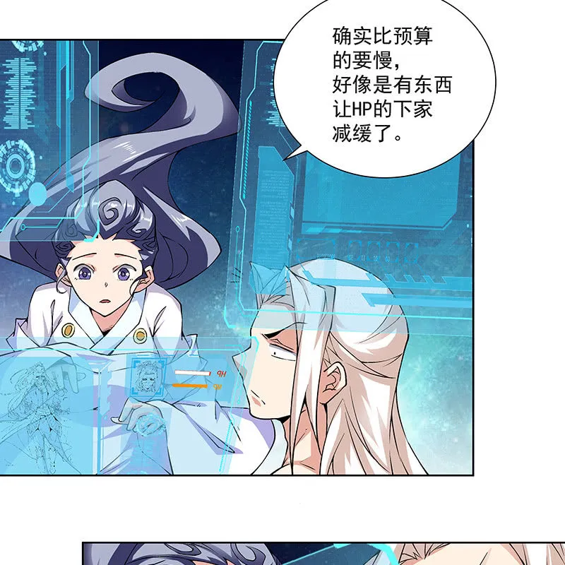 第六十七话 第20页