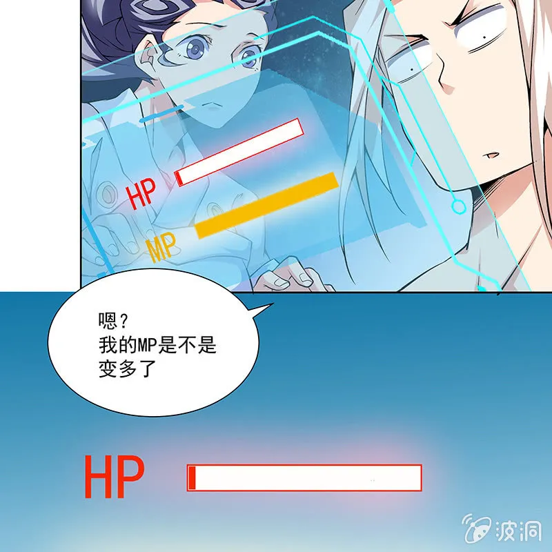 第六十七话 第21页