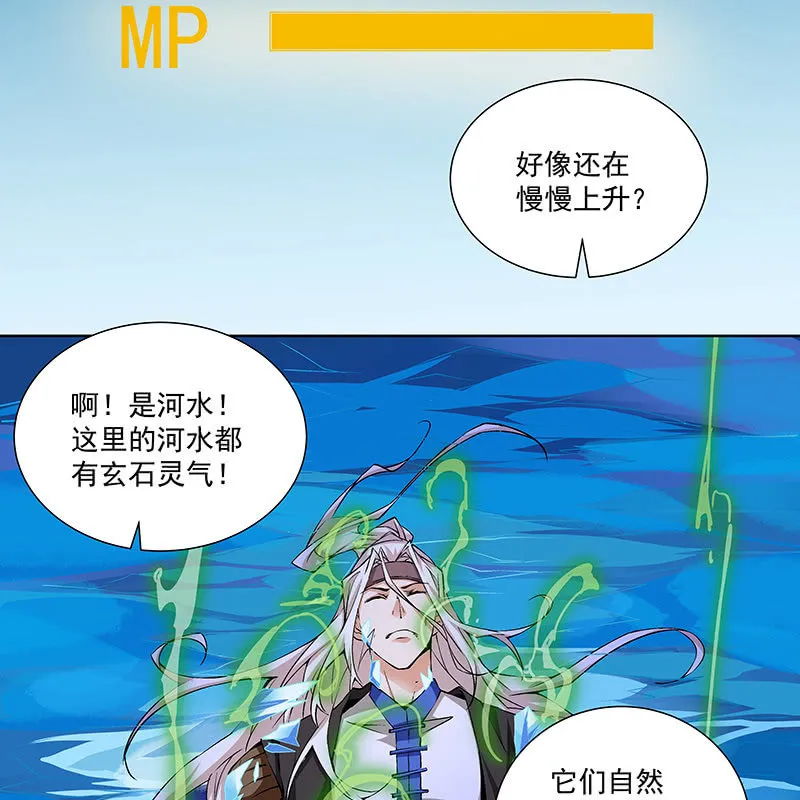 第六十七话 第22页