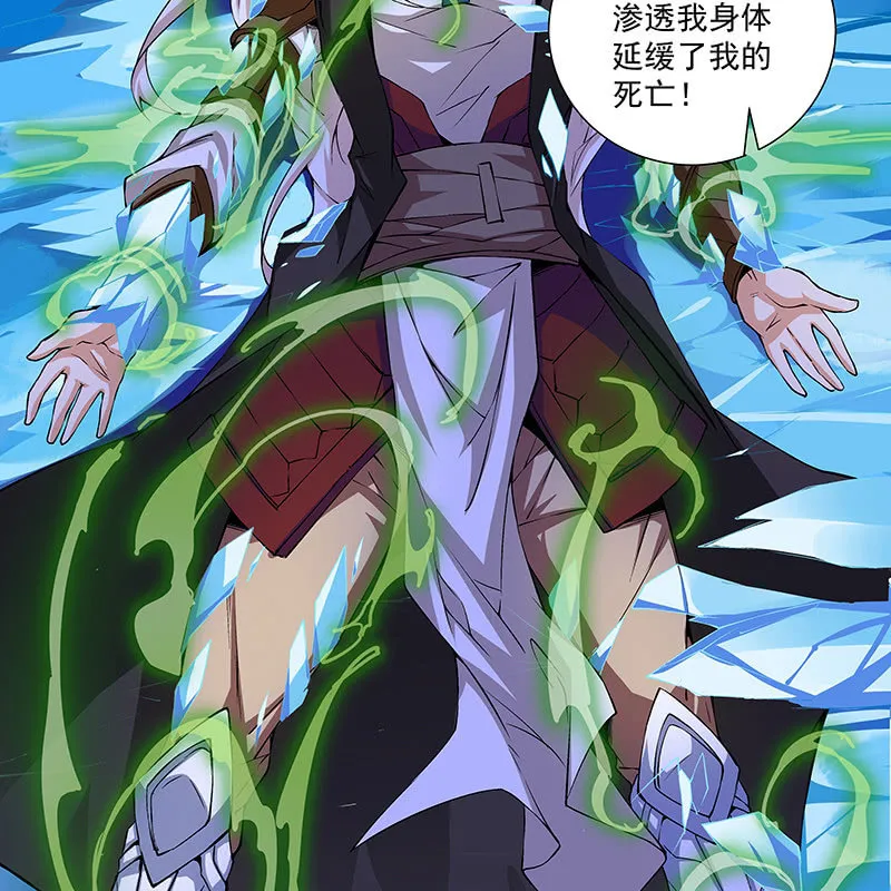 第六十七话 第23页