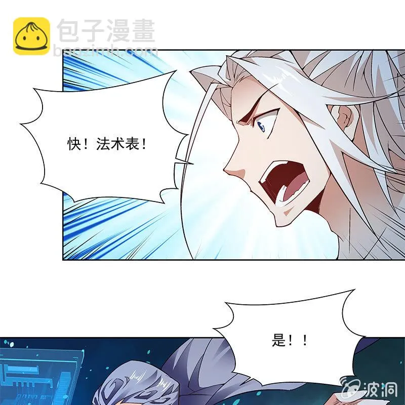 第六十七话 第25页