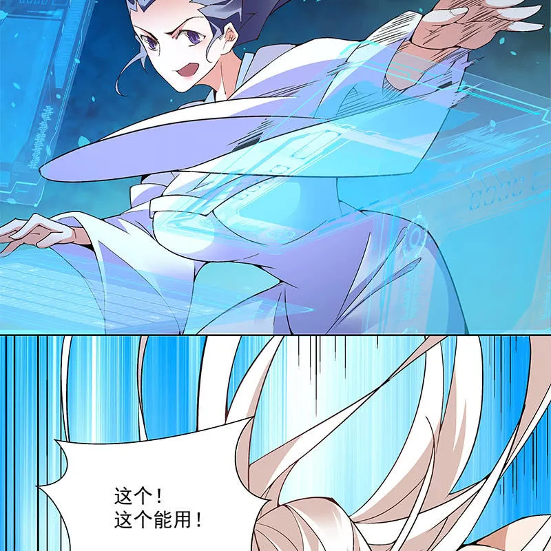 第六十七话 第26页