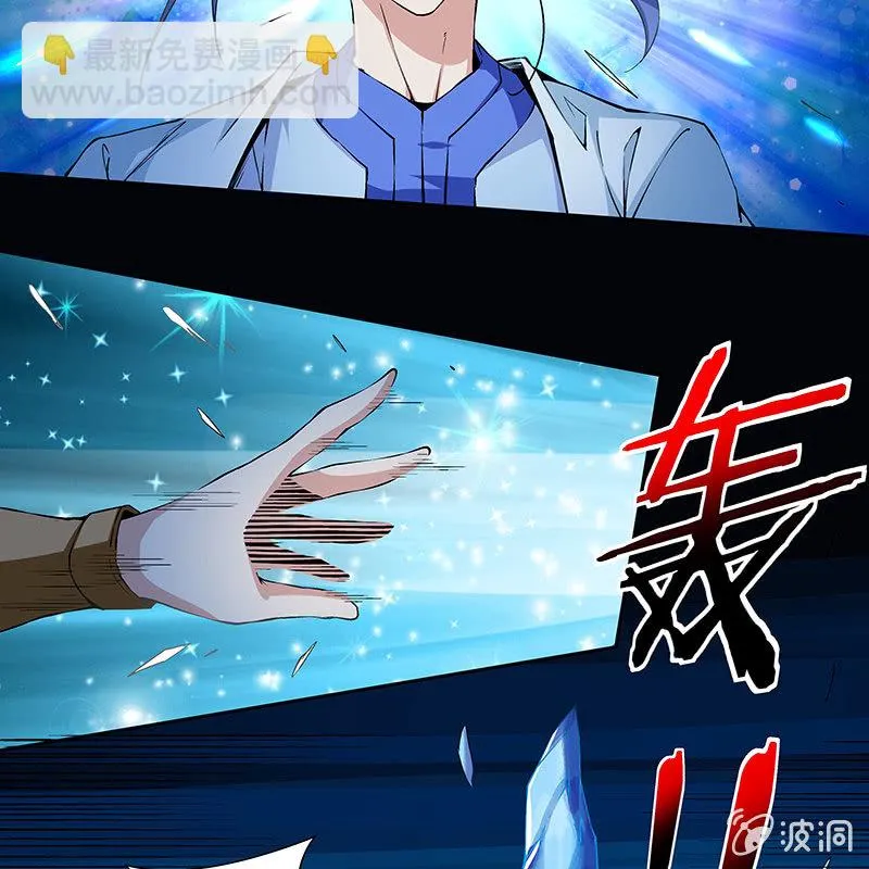 第六十七话 第37页