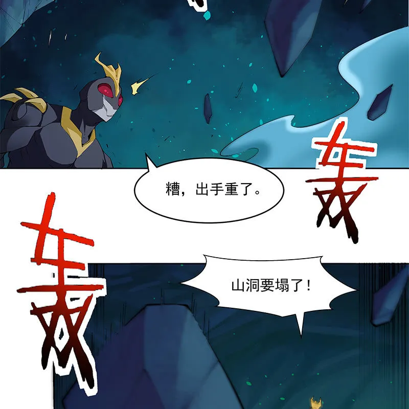 第六十七话 第76页