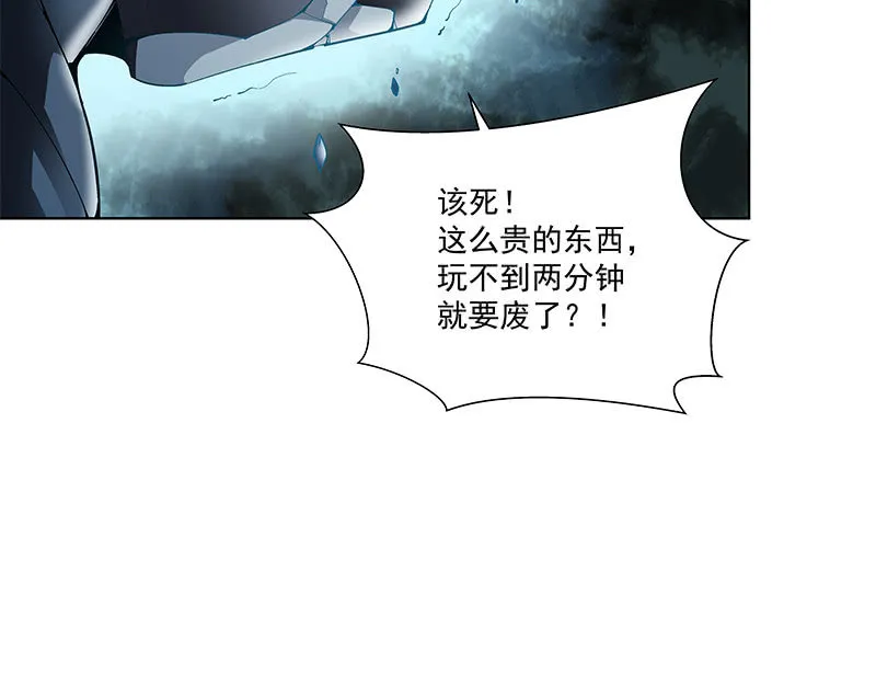 第六十七话 第86页
