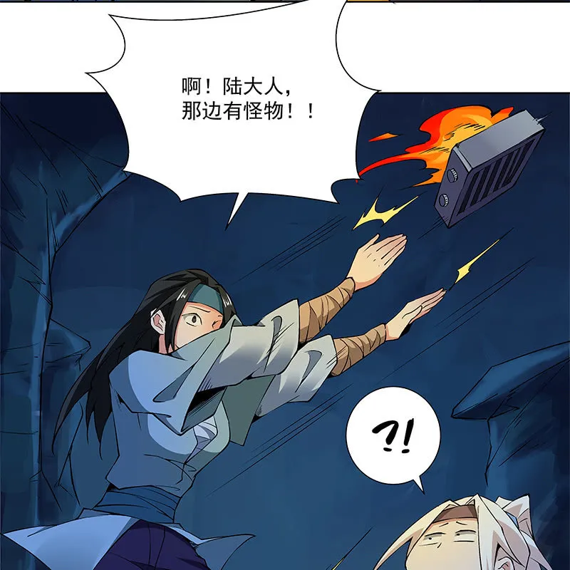 第六十七话 第104页