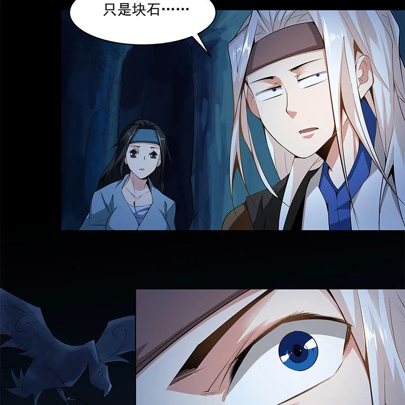 第六十七话 第107页