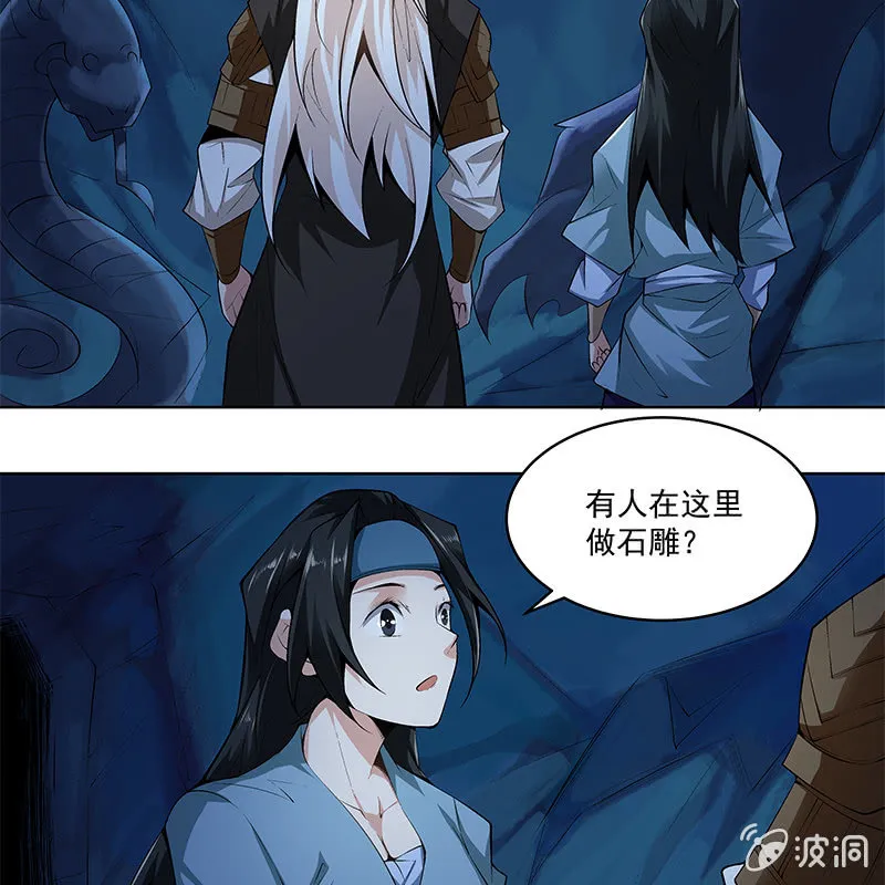 第六十七话 第109页