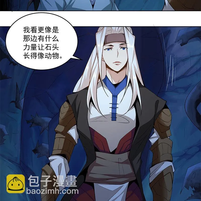 第六十七话 第110页