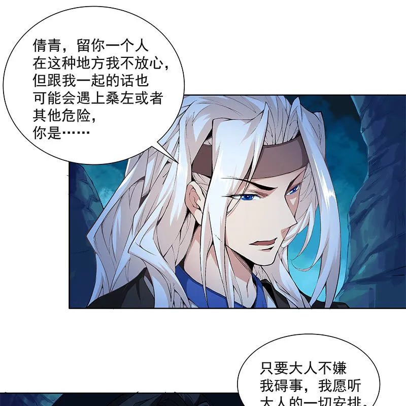 第六十七话 第112页