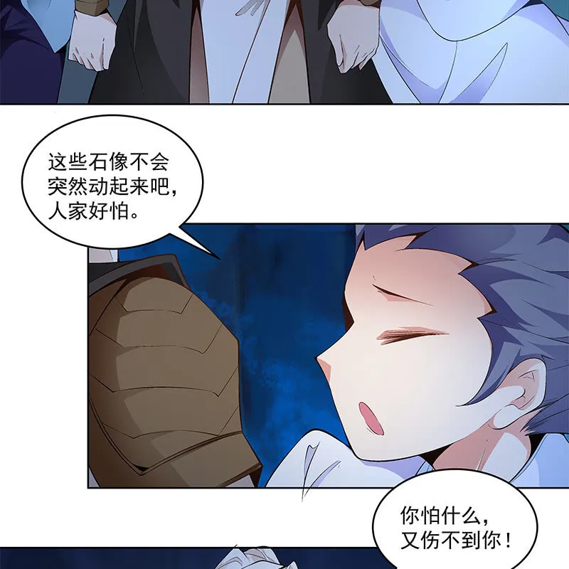 第六十七话 第119页