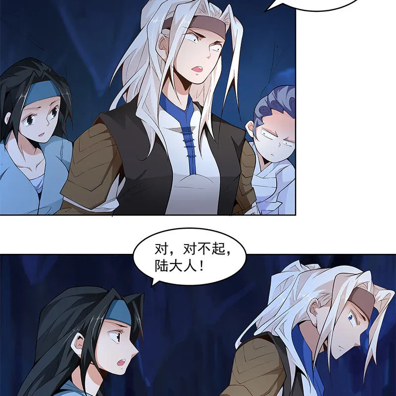 第六十七话 第120页