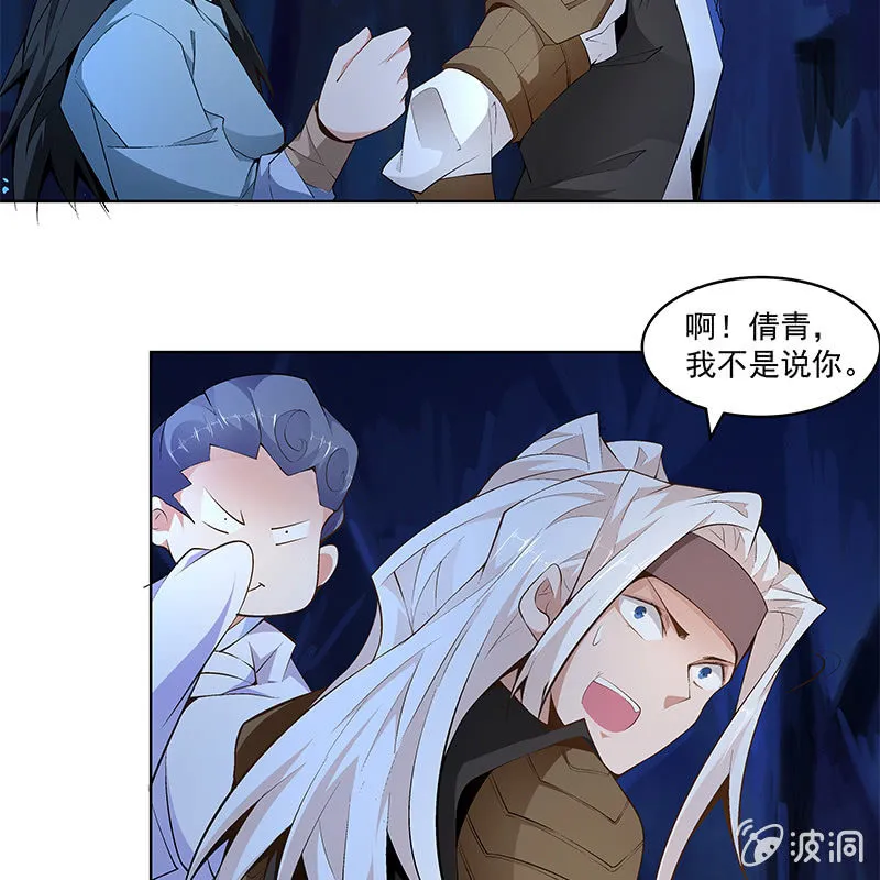 第六十七话 第121页